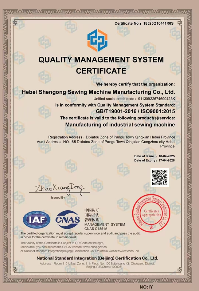 質(zhì)量管理體系認(rèn)證證書(shū)